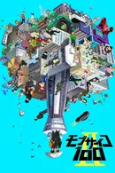 Affiche de Saison 2