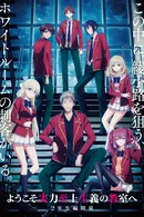 Affiche de Saison 4