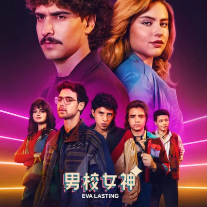 Photo de la saison 4 : La primera vez