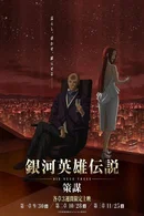 Affiche de Saison 4
