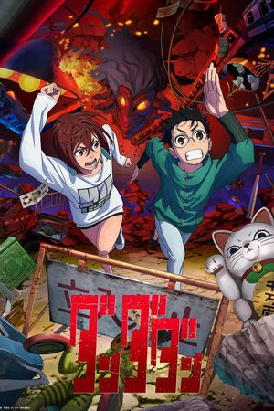 Affiche de Saison 1