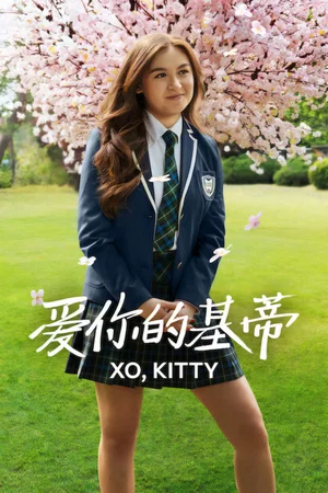 Affiche de Saison 3