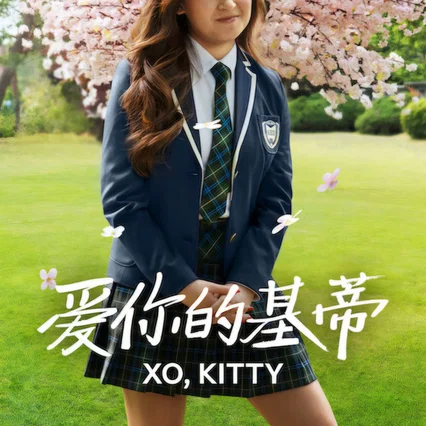 Photo de la saison 3 : XO, Kitty