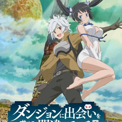 Photo de la saison 1 : DanMachi - La légende des Familias