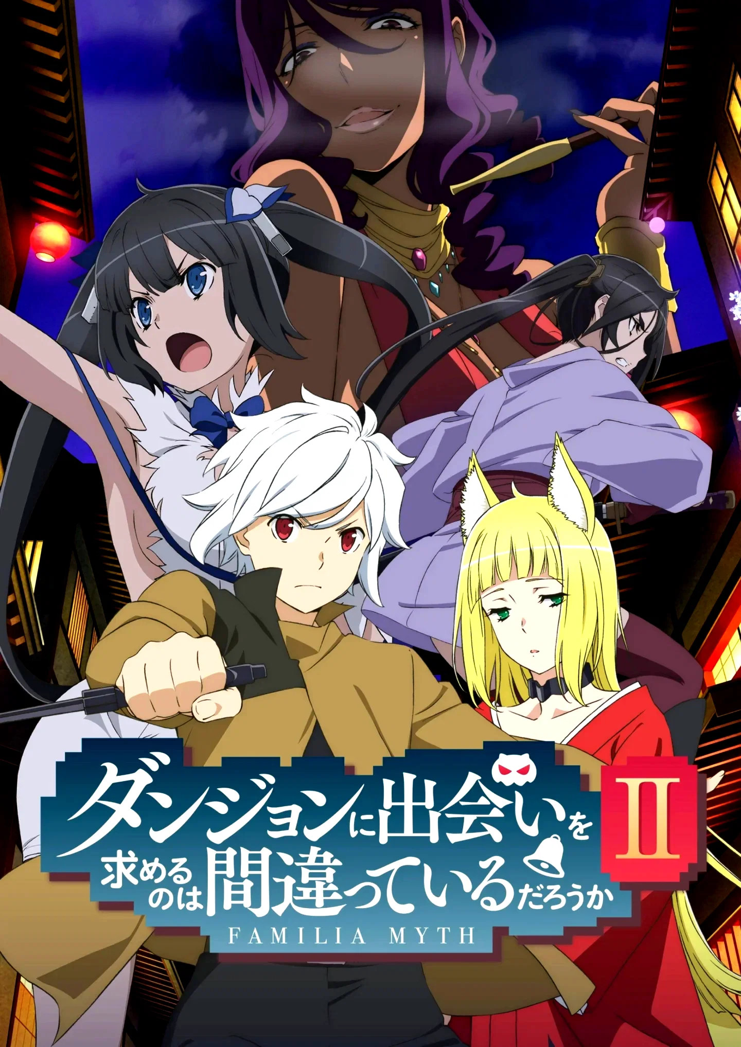 Photo de la saison 2 : DanMachi - La légende des Familias