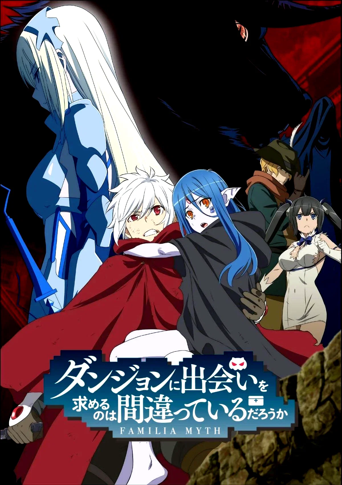 Photo de la saison 3 : DanMachi - La légende des Familias