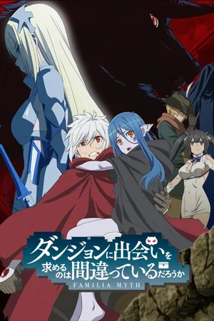 Affiche de DanMachi - La légende des Familias - III