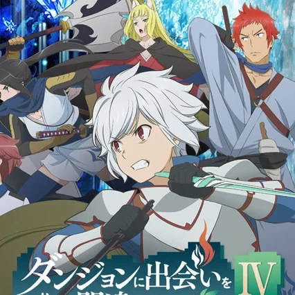 Photo de la saison 4 : DanMachi - La légende des Familias