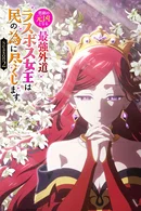 Affiche de Saison 2