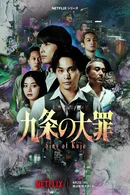 Affiche de Saison 1