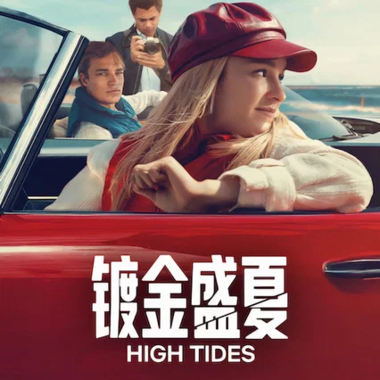 Photo de la saison 3 : High Tides