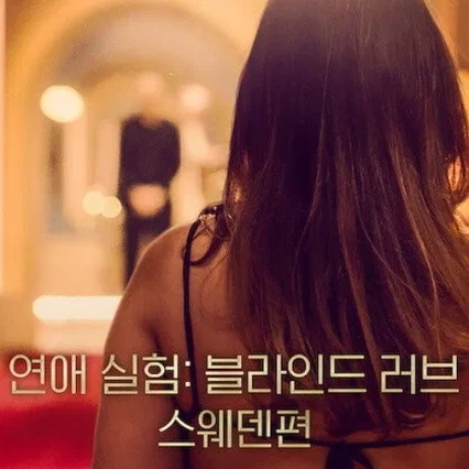 Photo de la saison 3 : Love Is Blind : Suède