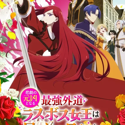 Photo de la saison 2 : The Most Heretical Last Boss Queen