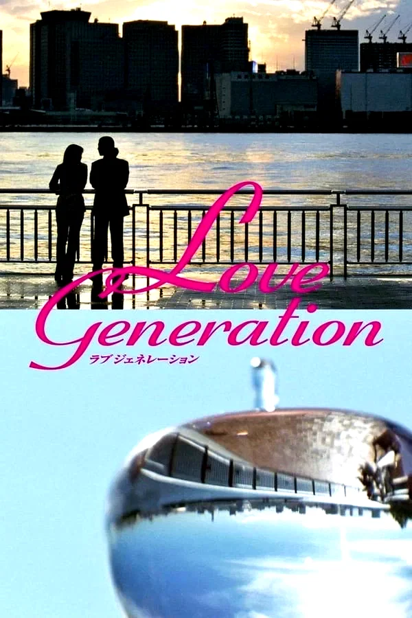 Photo de la saison 1 : Love Generation