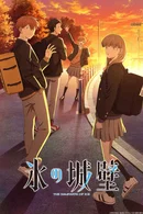 Affiche de Saison 1