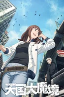 Affiche de Saison 1