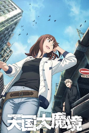 Affiche de Saison 1
