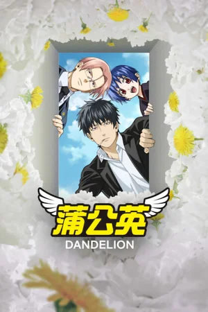 Affiche de Saison 1