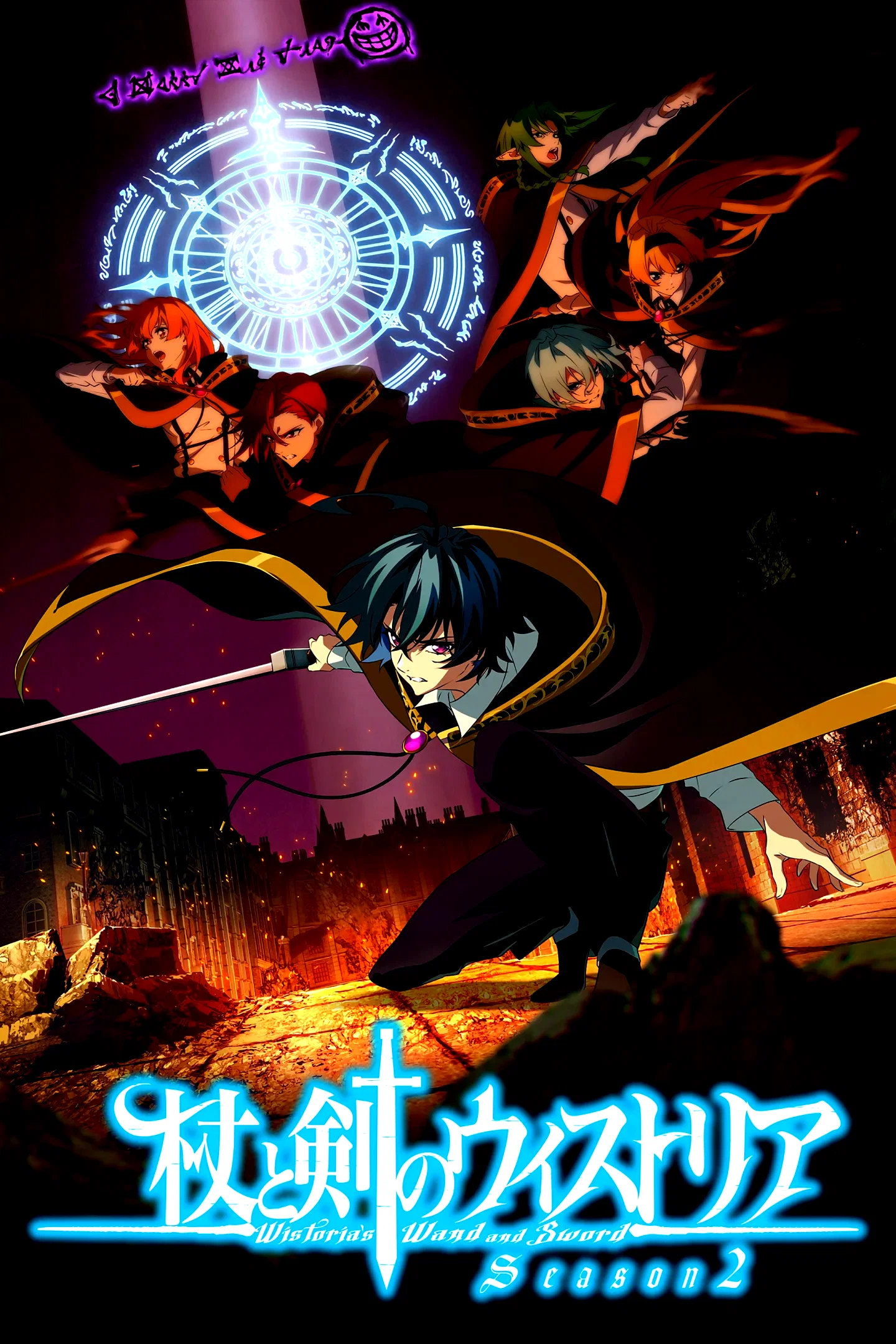 Photo de la saison 2 : Wistoria: Wand and Sword