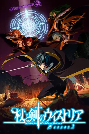 Affiche de Saison 2