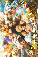 Affiche de Saison 1