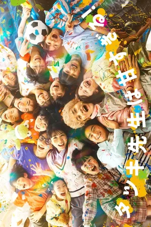 Affiche de Saison 1