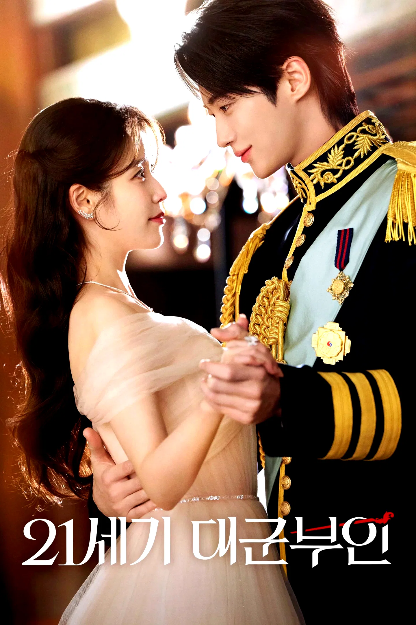 Photo de la saison 1 : Perfect Crown