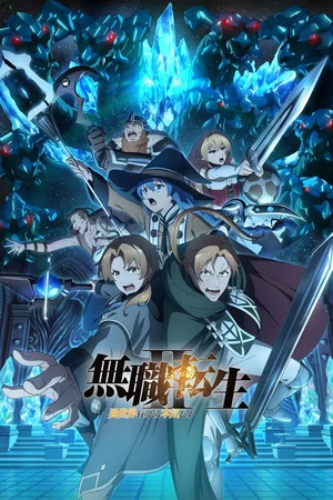 Affiche de Saison 2