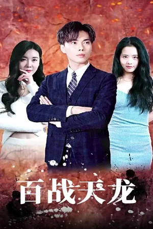 Affiche de Saison 1