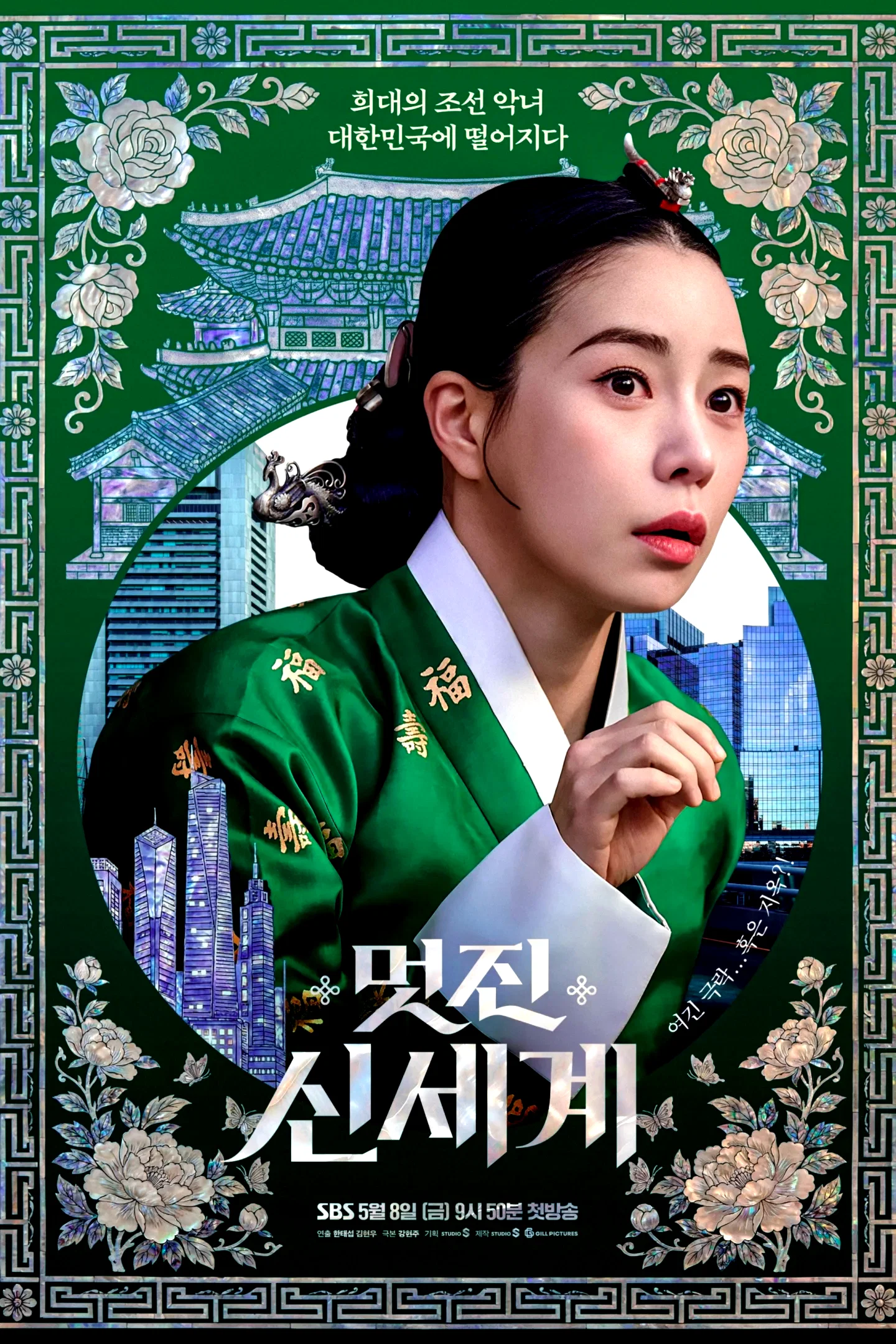 Photo de la saison 1 : My Royal Nemesis