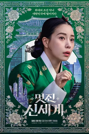 Affiche de Saison 1