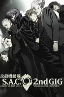 Affiche de Ghost in the Shell: Stand Alone Complex 2nd GIG