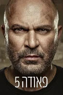 Affiche de Saison 5