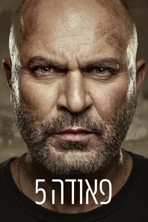 Affiche de Saison 5
