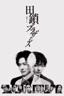 Affiche de Saison 1