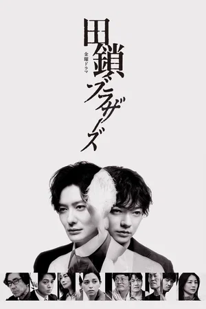 Affiche de Saison 1