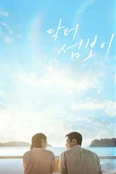 Affiche de Saison 1