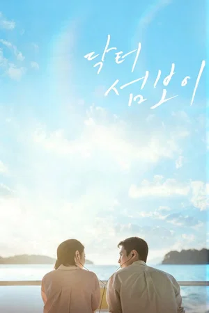 Affiche de Saison 1