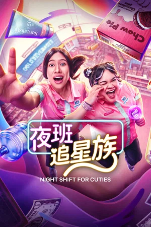 Affiche de Saison 1
