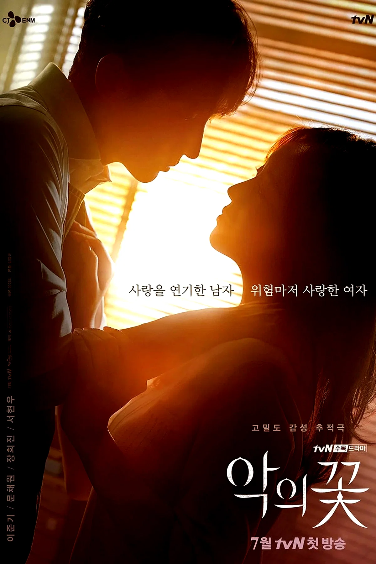 Photo de la saison 1 : The Flower of Evil