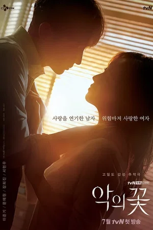 Affiche de Saison 1
