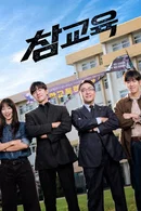 Affiche de Saison 1