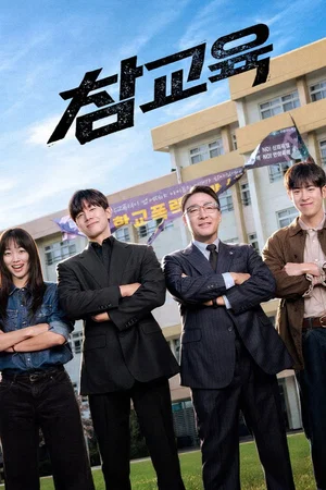 Affiche de Saison 1