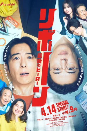 Affiche de Saison 1