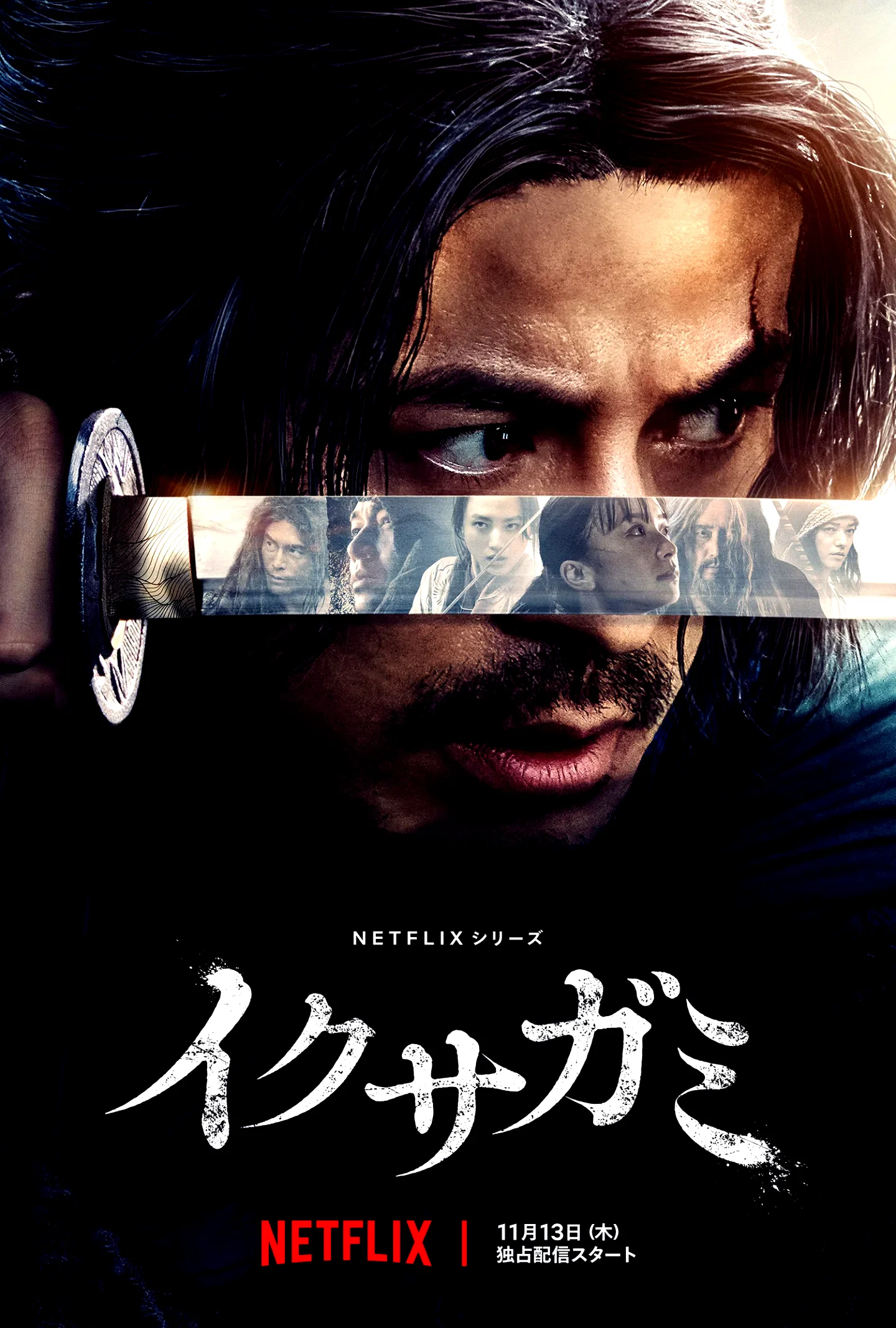 Photo de la saison 1 : Last Samurai Standing