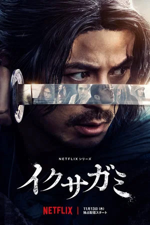 Affiche de Saison 1