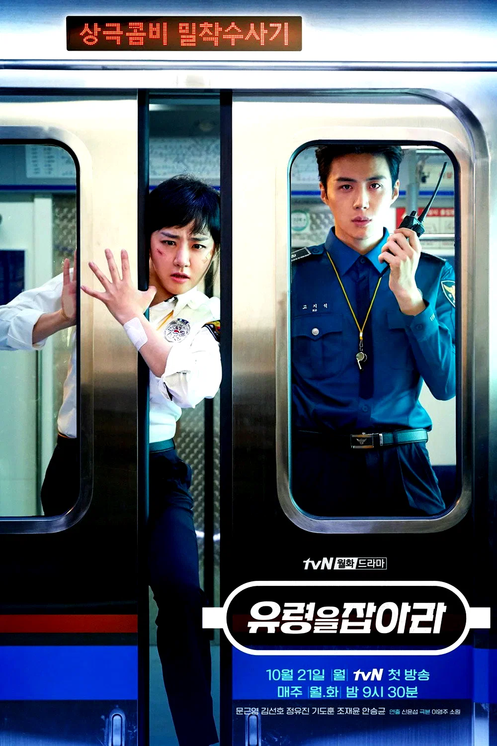 Photo de la saison 1 : Catch the Ghost