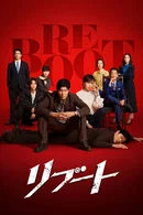 Affiche de Saison 1