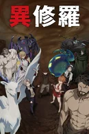 Affiche de Saison 2