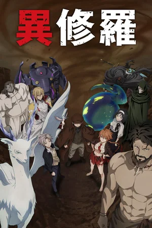 Affiche de Saison 2
